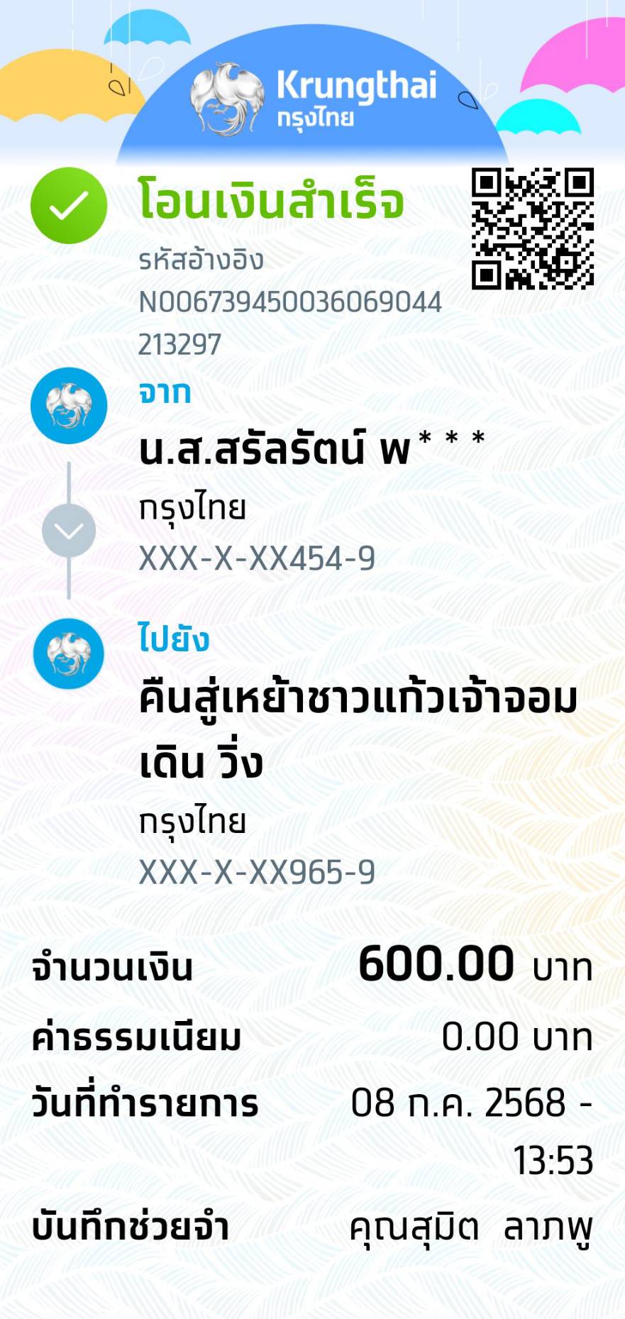 Payment Slip